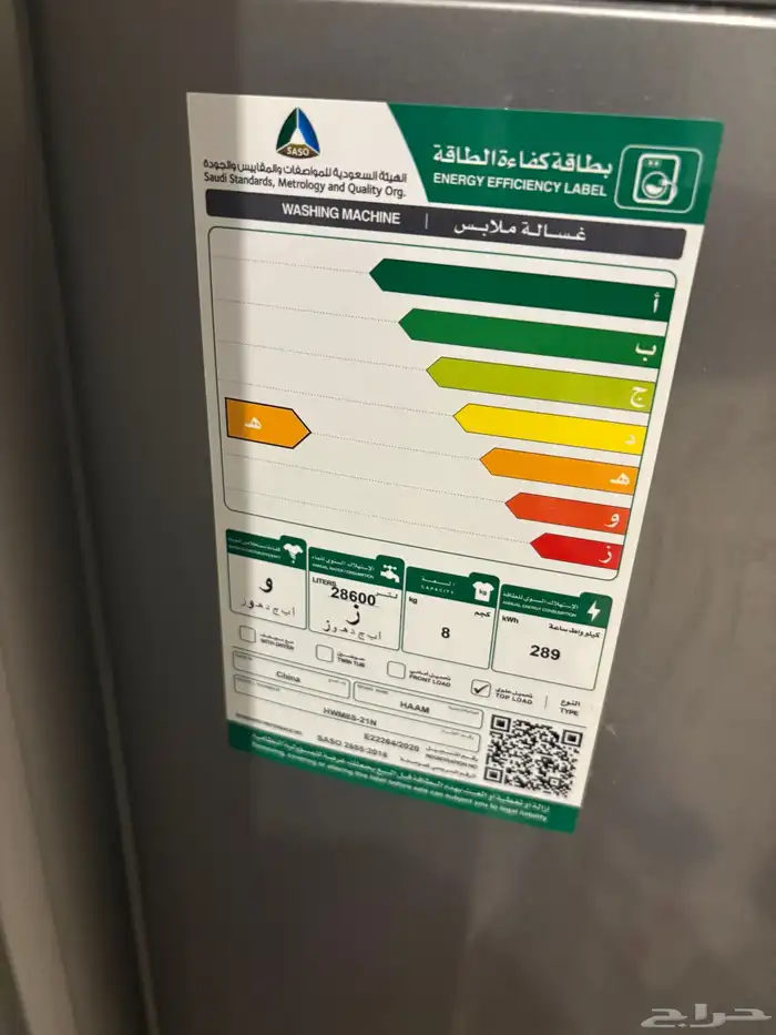 غسالة للبيع 3