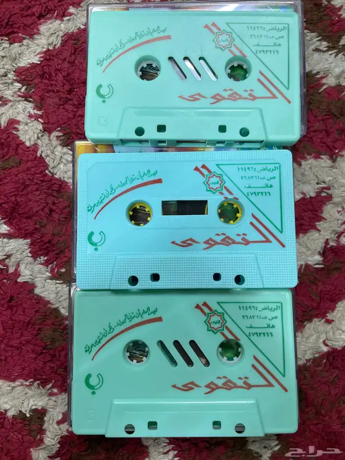 اشرطه كاست الشيخ عبدالرحمن المحمود 2