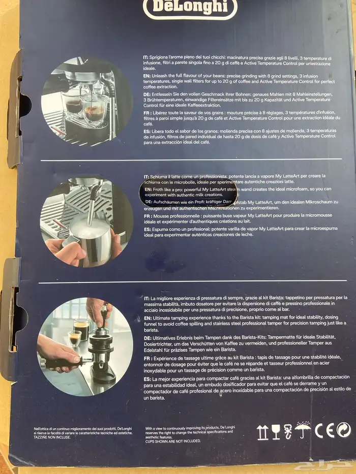 آلة كافية اخت الجديده 2