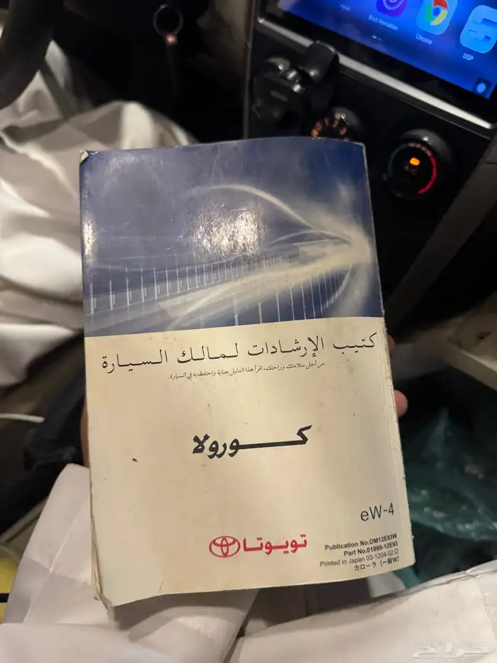 كتاب وكاله كورلا2013 0