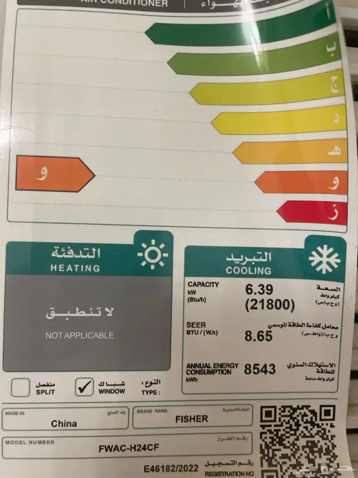 للبيع مكيف شباك فيشر   شبه جديد 1