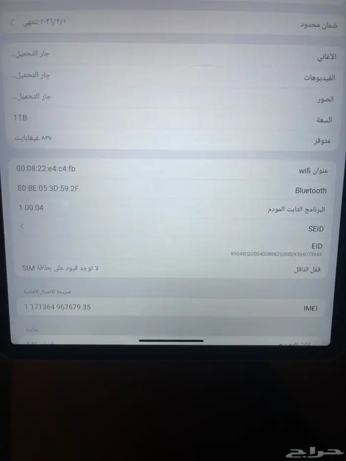 تم بيعه اي 10
