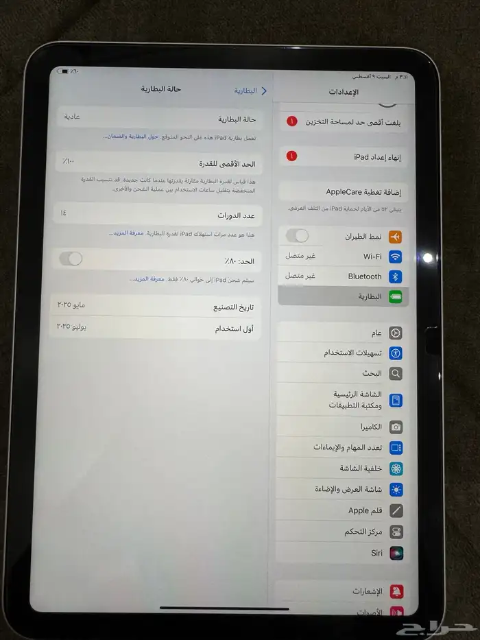 ايبادa16(الجيل11) 3