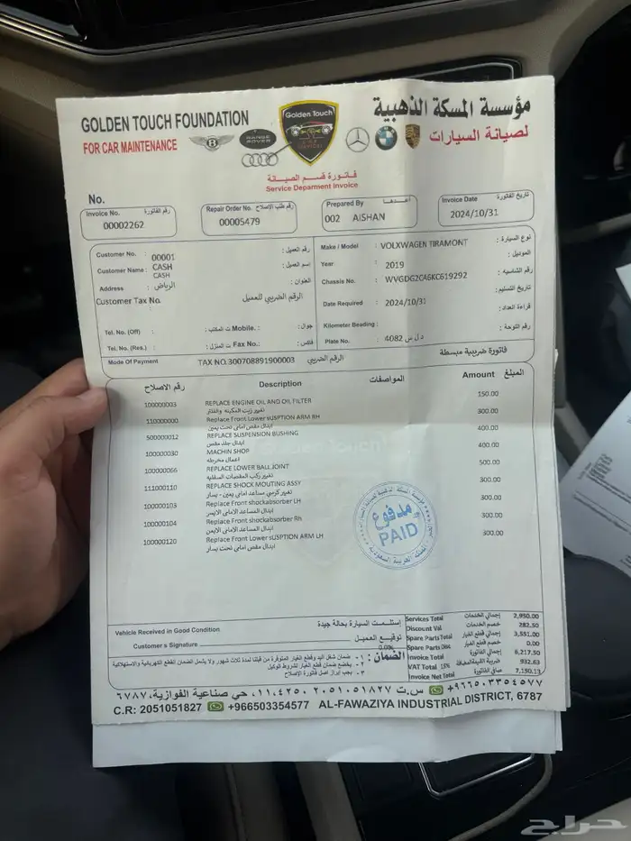 فولكس واجن تيرامونت 2019 فل كامل ( وكالة ) 33