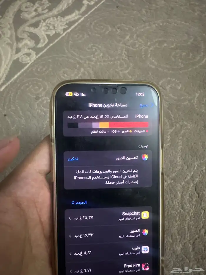 ايفون 13عادي 1