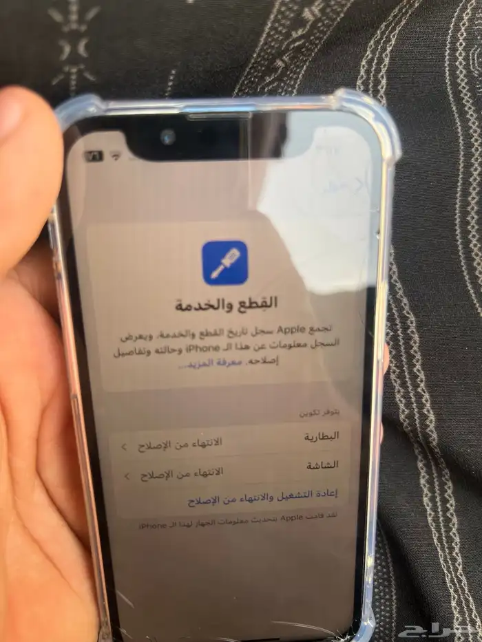 جوال آيفون 13 2