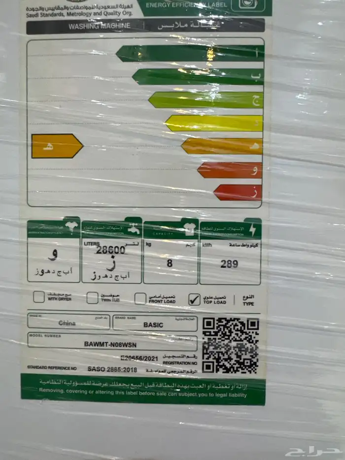 اجهز كهربائية 2