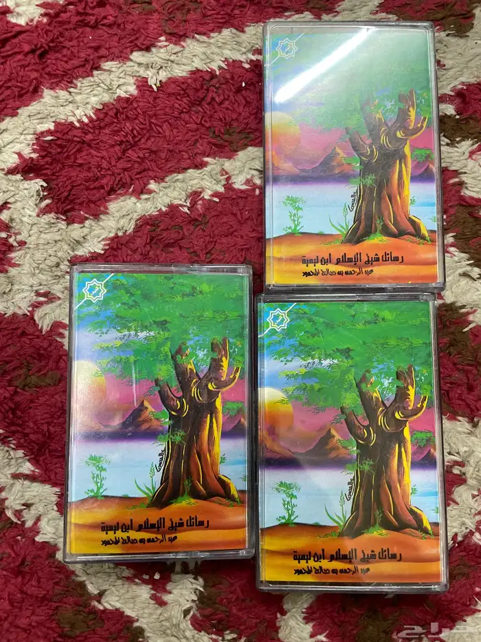 اشرطه كاست الشيخ عبدالرحمن المحمود 0
