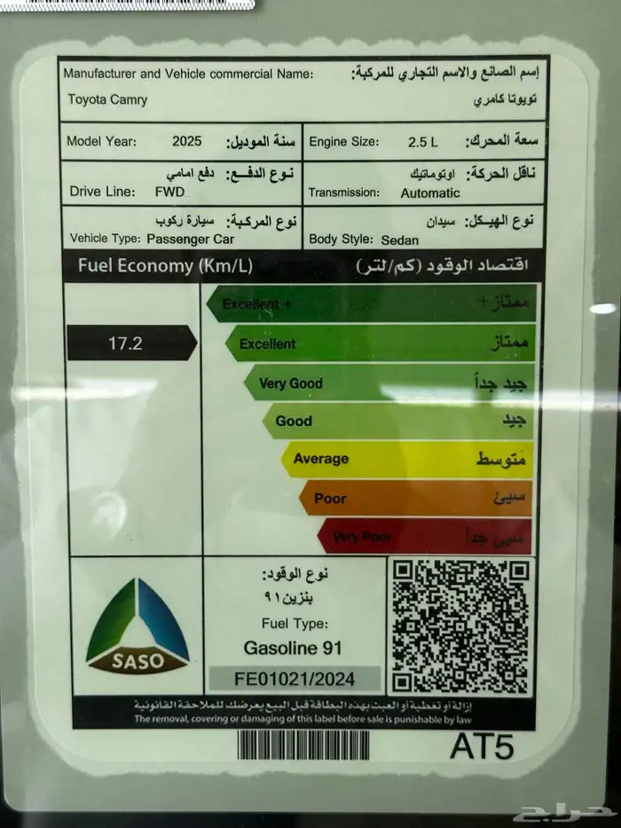 تويوتا كامري E استاندر الوان اسود موديل 2025 5