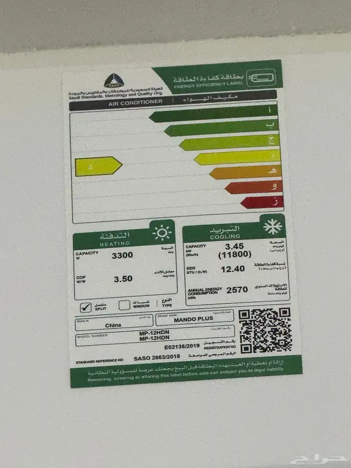 مكيف ماندو بلس حار بارد ابيع ثنين مع بعض التركيب عليكم 5