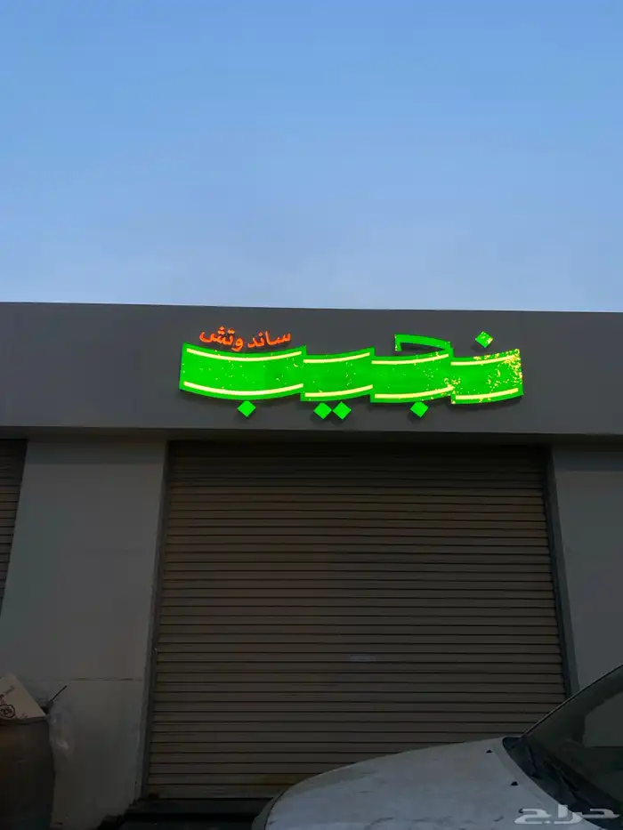 وكالة البصمة الاولى للدعاية والاعلان 14