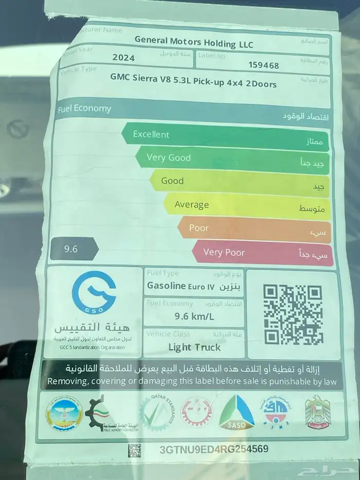 GMC سيرا اليفيشن وارد قطر 13