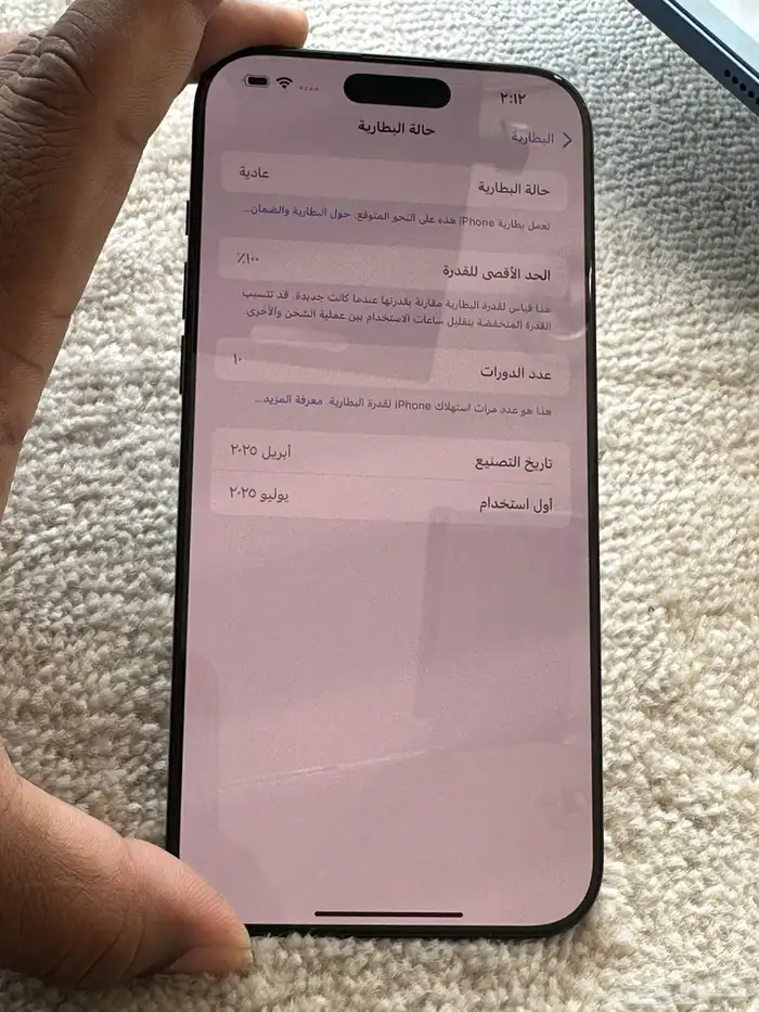 ايفون 16 برو ماكس 256 تيتانيوم اسود 5
