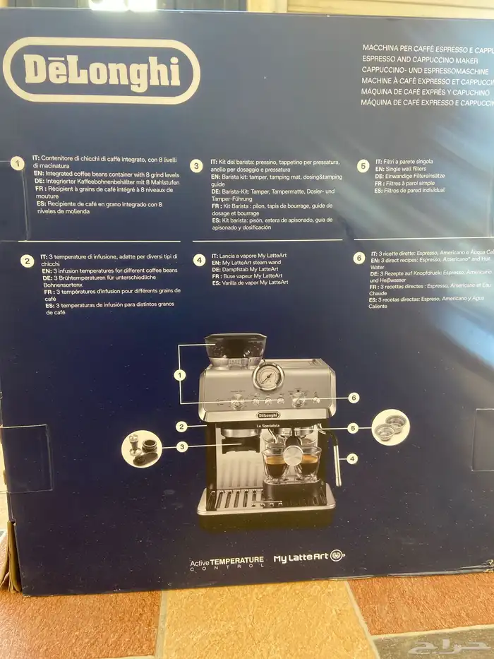 آلة كافية اخت الجديده 3