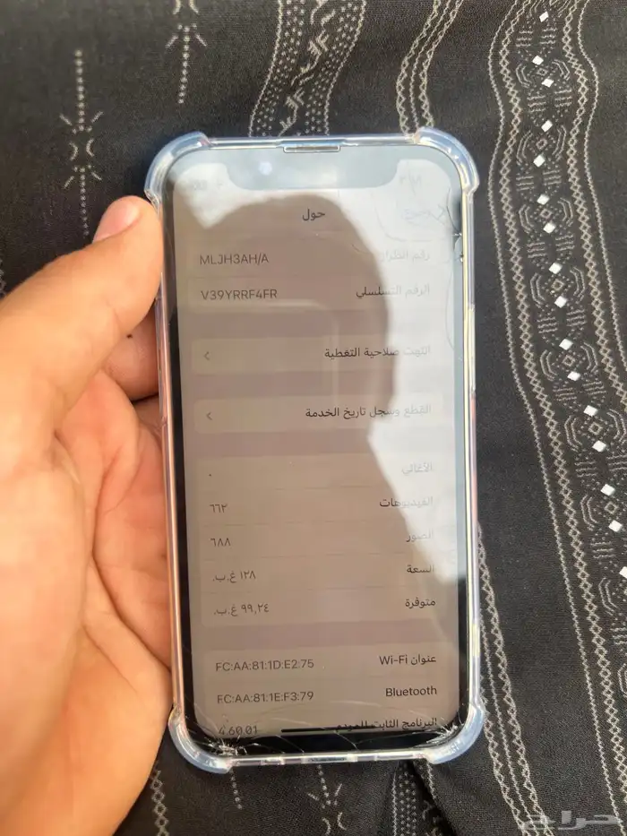 جوال آيفون 13 3