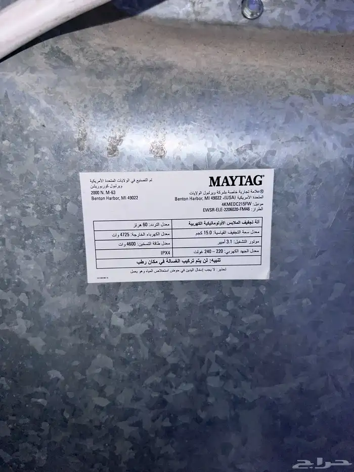 مجفف امريكي 1