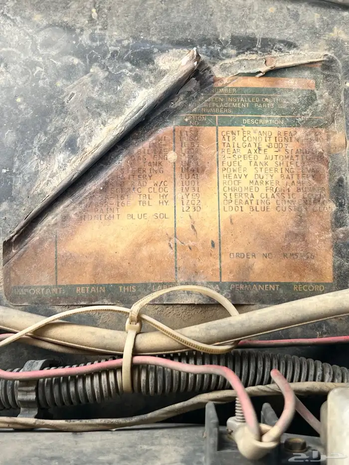 جمس 1984 سوبر بان 6