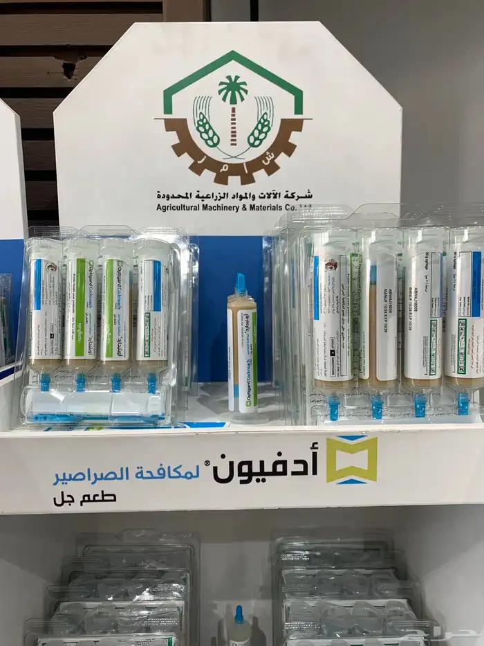 متاح جميع المبيدات الحشرية مبيدات فعاله جدا للحشرات 3