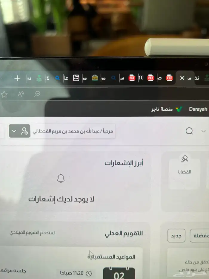 محامي ومستشار قانوني ومرخص من وزارة العدل 6