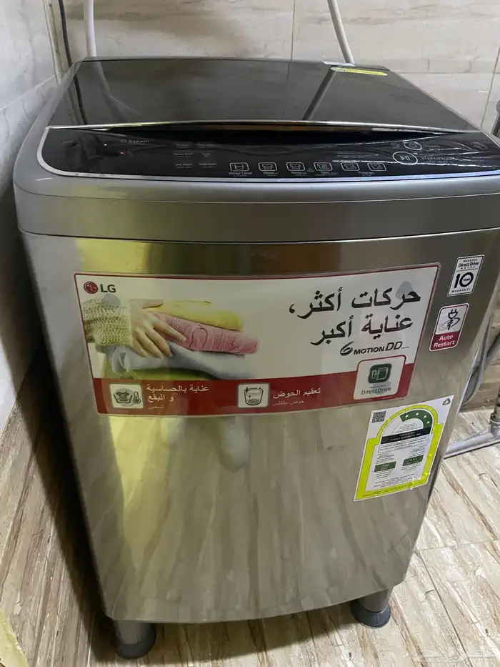 غساله ال جي 2
