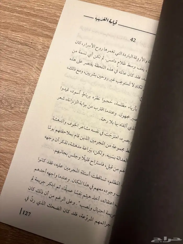 كتاب قيامه غريب 1