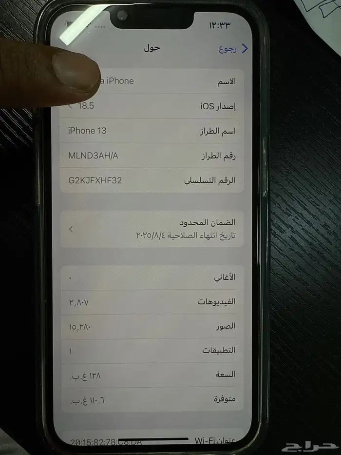 ايفون13 العادي 128 قيقا نظيف جدا 7