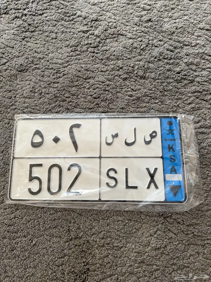 لوحه نقل ص ل س 502 جاهز لنقل 2
