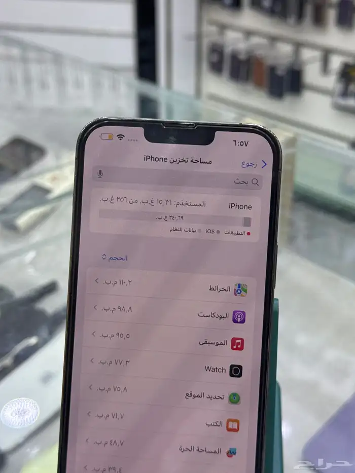 ايفون 13 برو ماكس 256 قيقا بطارية 82 نظيف جدا 1