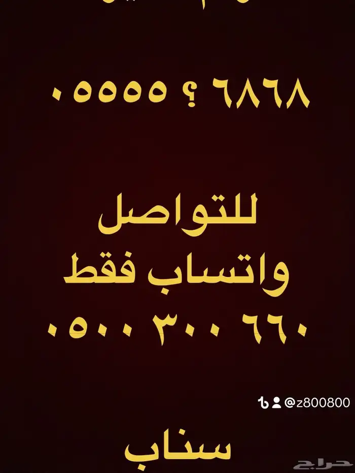 ارقام مميزة رباعي و خماسي اصفار و خمسات 0.0.0.0.0 12