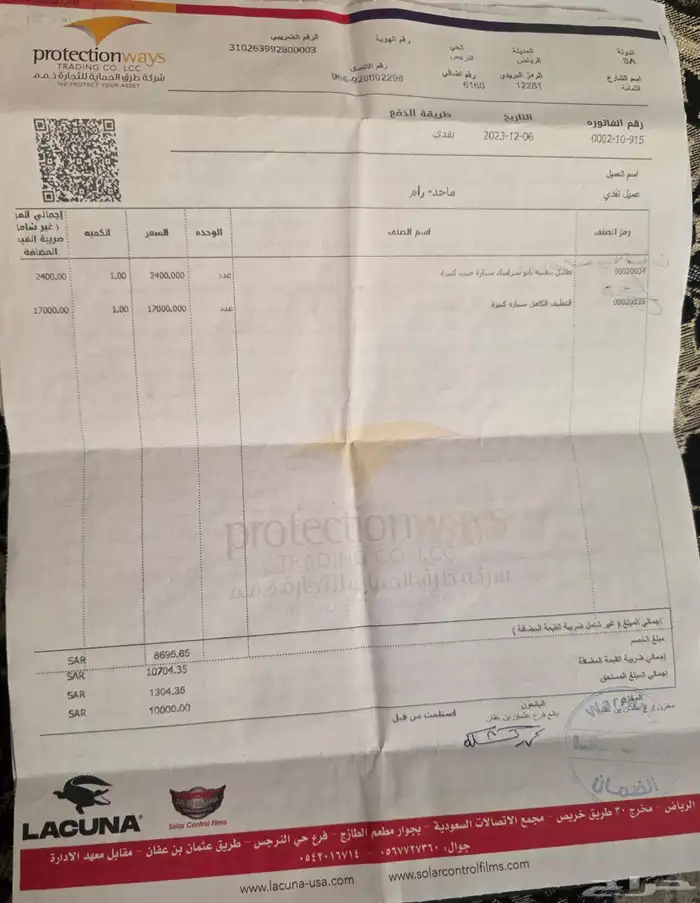 رام ريبيل 2023 25