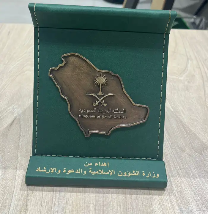 هدايا اليوم الوطني السعودي 95 3