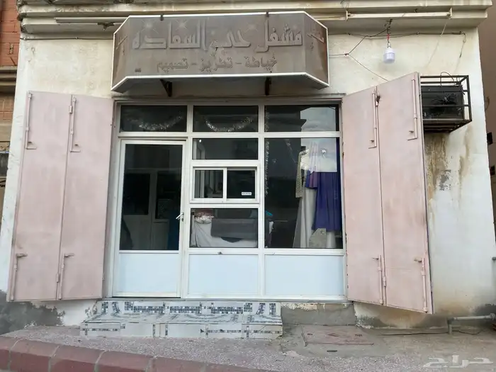 محل خياط مجهز بالكامل للايجار حي بريمان 3
