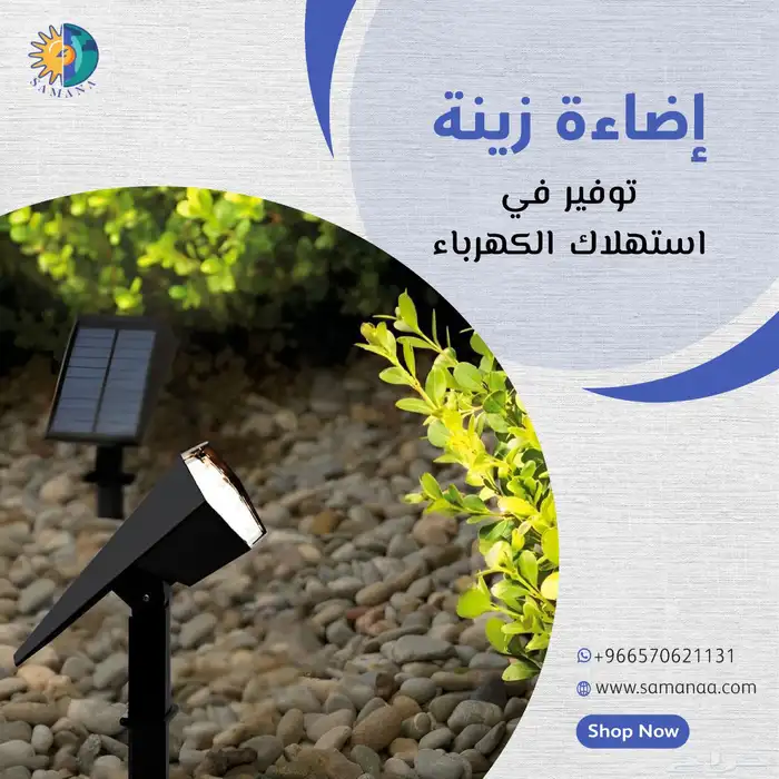 اضاءات غرس ارضية بالطاقة الشمسية 2