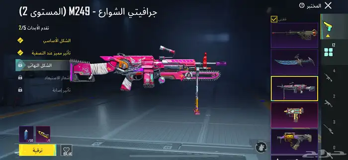 يوجد حساب ببجي كفو للبيع 20