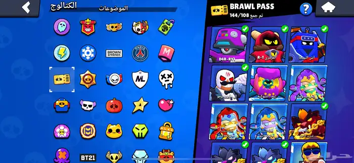 حساب براول ستارز للبيع 11