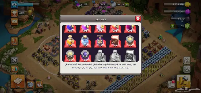 حساب كلاش تاون 17 4