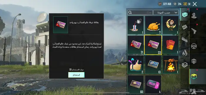 يوجد حساب ببجي كفو للبيع 27