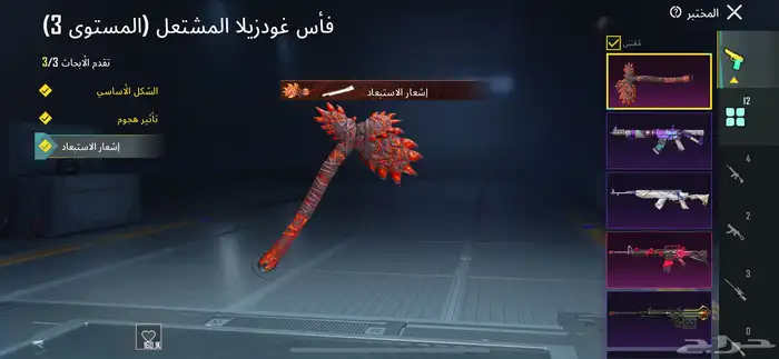 يوجد حساب ببجي كفو للبيع 18