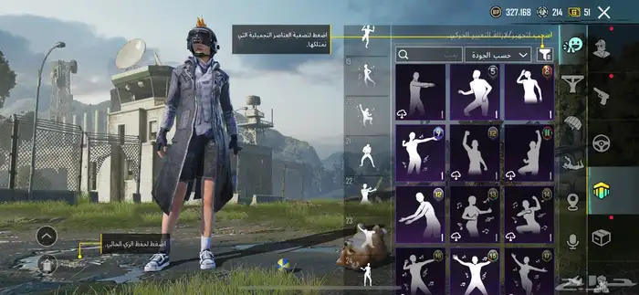 يوجد حساب ببجي كفو للبيع 14
