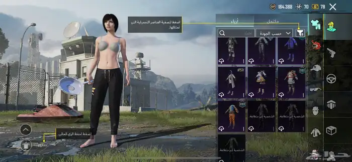 حساب ببجي مستوى الحساب 60 و 11