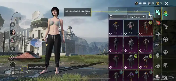 حساب ببجي مستوى الحساب 60 و 7