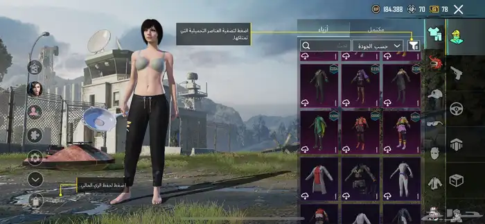 حساب ببجي مستوى الحساب 60 و 8