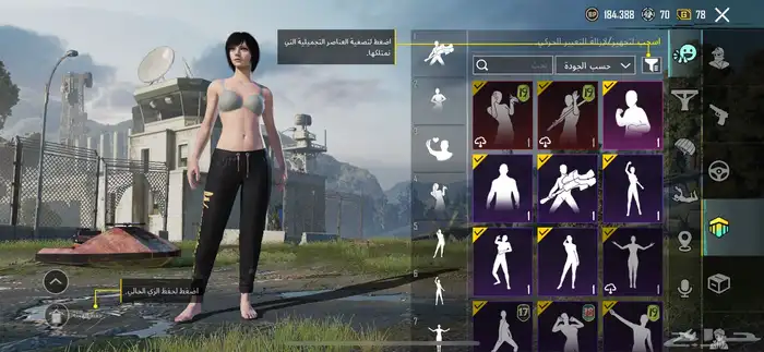 حساب ببجي مستوى الحساب 60 و 41