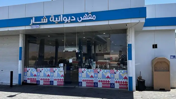 محل ديوانيه للتقبيل 0