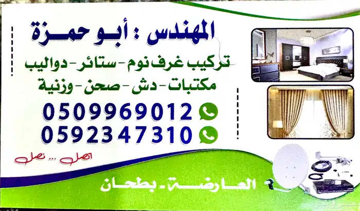 نجار تركيب غرفة النوم دواليب 2