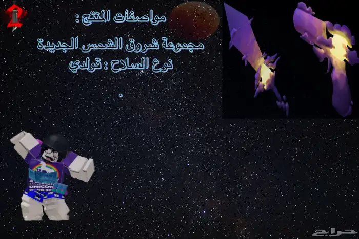 ام ام تو - اسلحه روبلوكس 0
