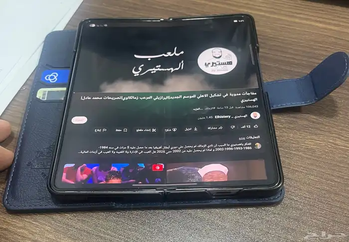 سامسونج فولد 5 بيع او بدل 12