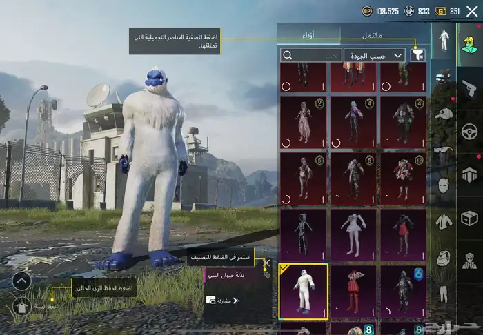 حساب ببجي للبيع 4