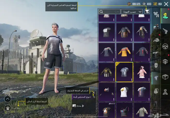 حساب ببجي للبيع 1