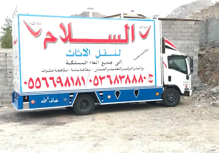 نقل اثاث بأرخص الأسعار 0